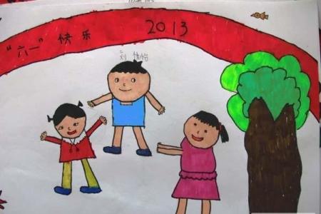 幼儿园小朋友庆六一儿童画图片