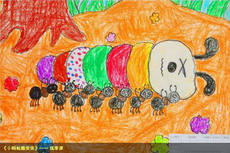 幼儿园劳动节儿童画-小蚂蚁搬虫虫