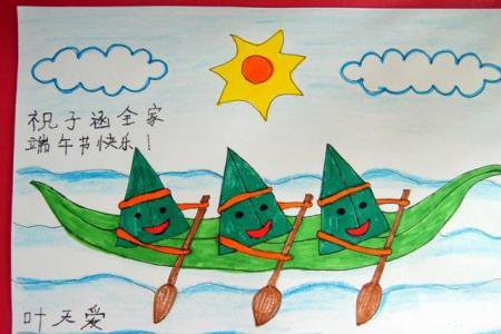 端午节 儿童画-粽子划龙舟