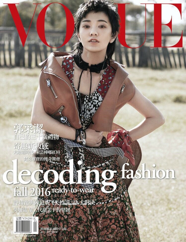 点击大图看下一张：Vogue Taiwan April 2016郭采洁