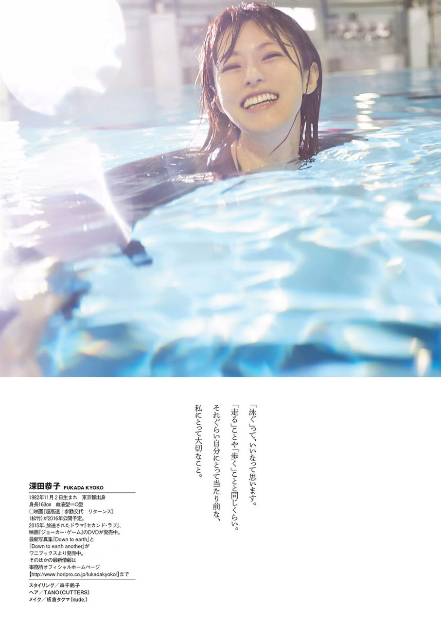 点击大图看下一张：深田恭子清新水下写真宛如美人鱼