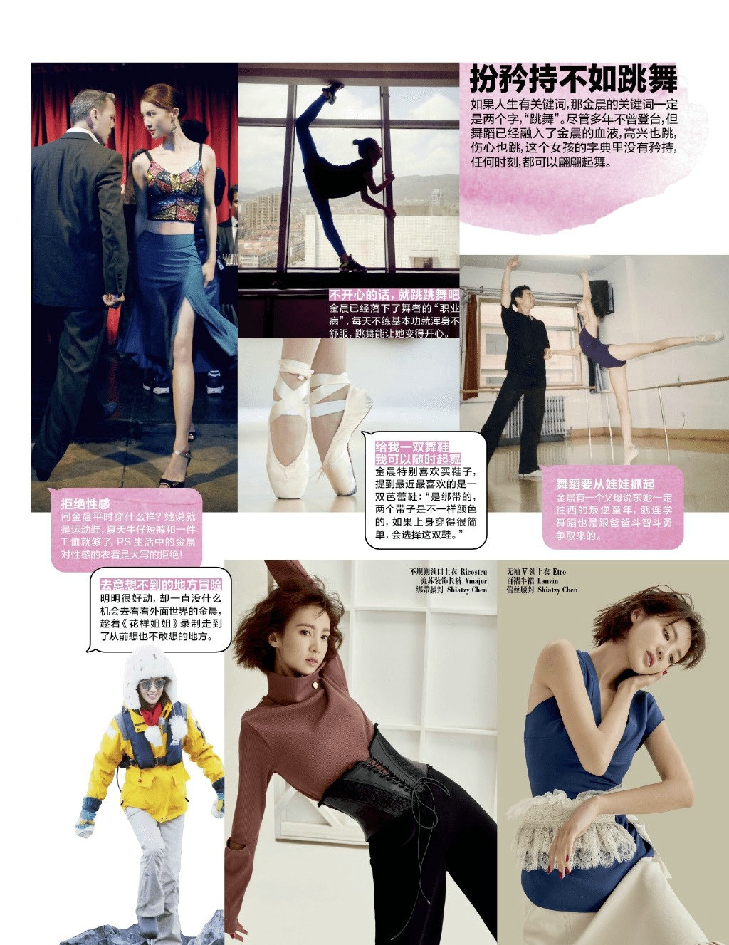 点击大图看下一张：金晨为伊周Femina新刊拍摄主题大片