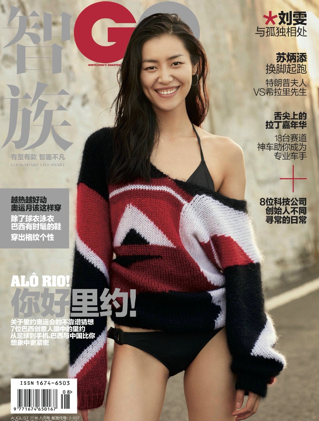 点击大图看下一张：八月号中国版GQ杂志超模刘雯身穿Tod's 毛衣亮相
