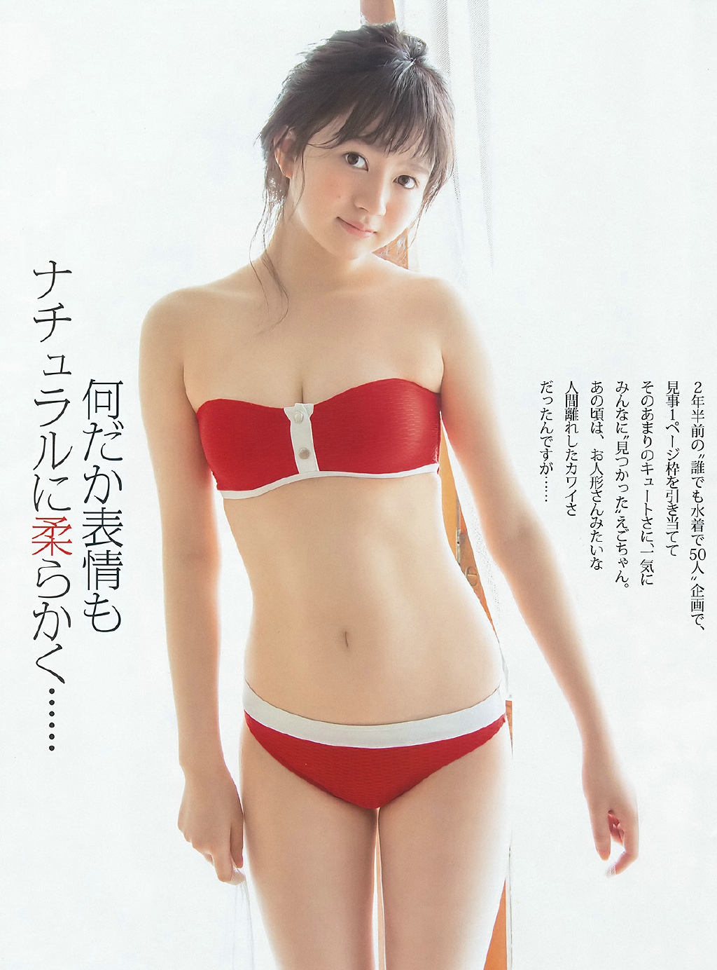 点击大图看下一张：日本女星江龙裕奈夏日泳装写真