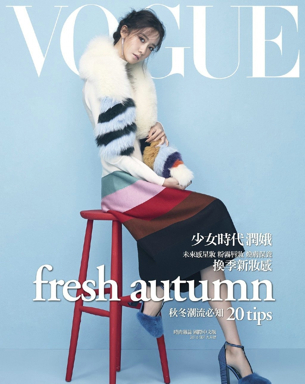 点击大图看下一张：少女时代林允儿登上Vogue Taiwan9月刊封面
