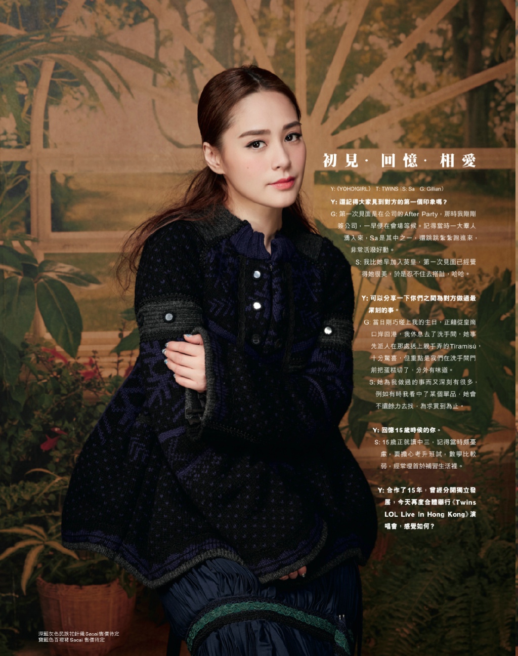 点击大图看下一张：Twins登上YOHO杂志香港版12月刊封面