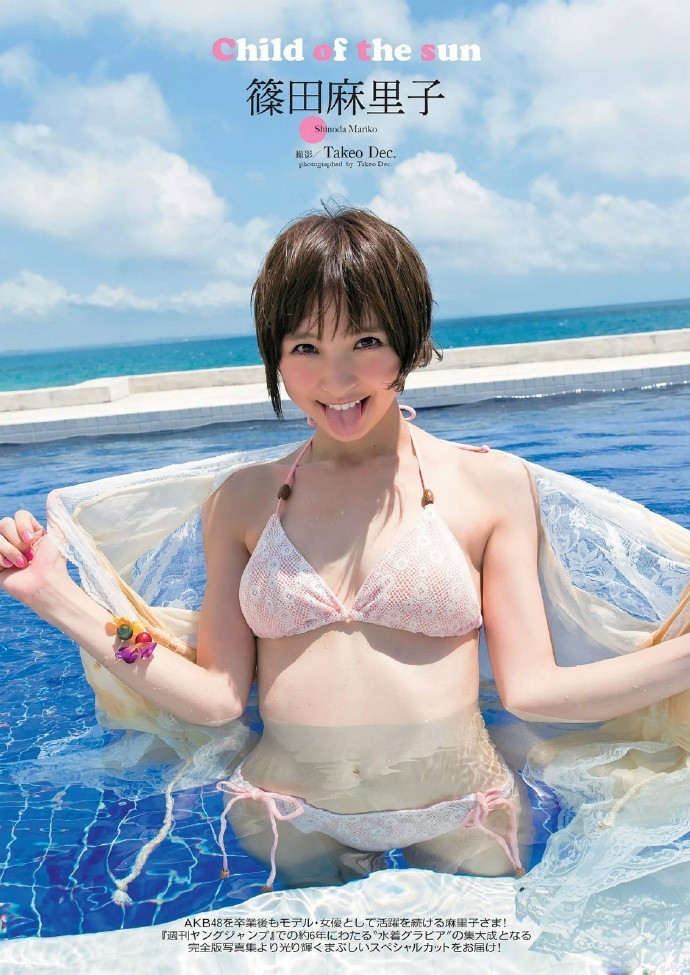点击大图看下一张：AKB48篠田麻里子夏日泳装写真身材惹火