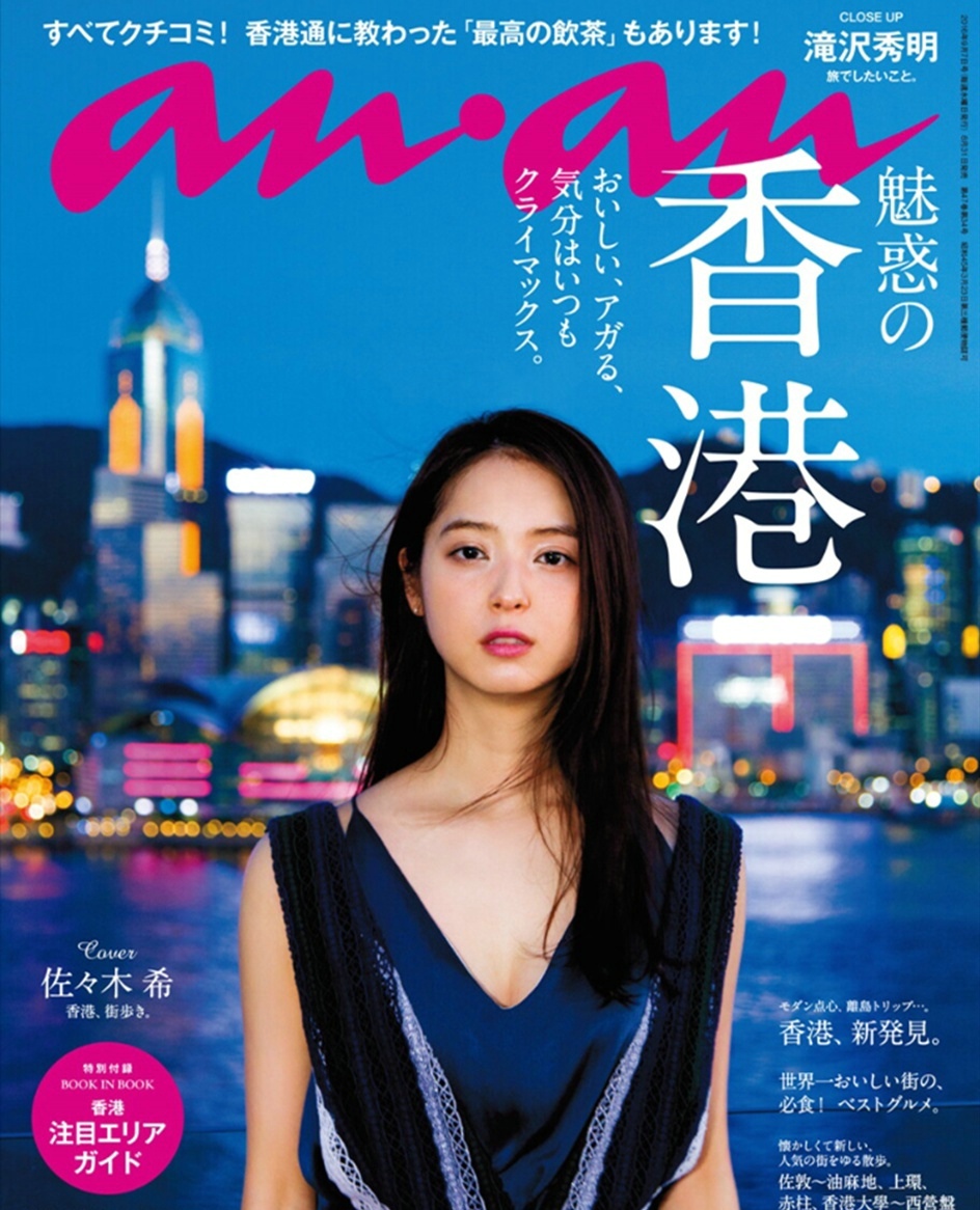 点击大图看下一张：佐佐木希畅游香港拍摄杂志写真