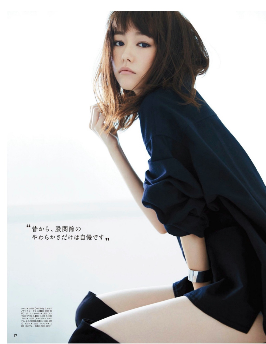 点击大图看下一张：桐谷美玲时尚杂志写真纤细秀美