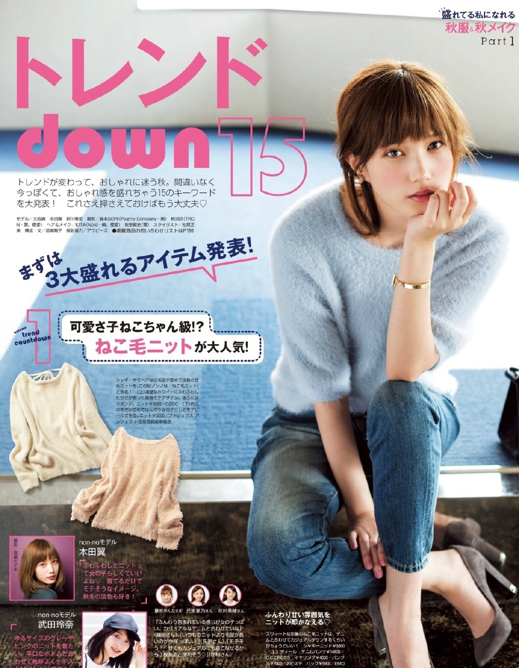 点击大图看下一张：甜美日系女星本田翼美妆杂志扫图