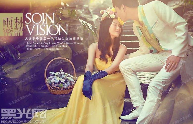 点击大图看下一张：雨林密语 婚纱摄影