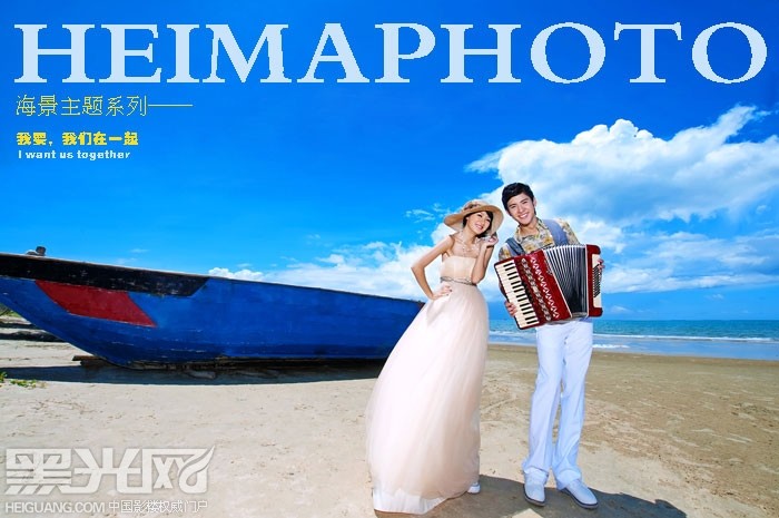 点击大图看下一张:我要我们在一起 婚纱摄影