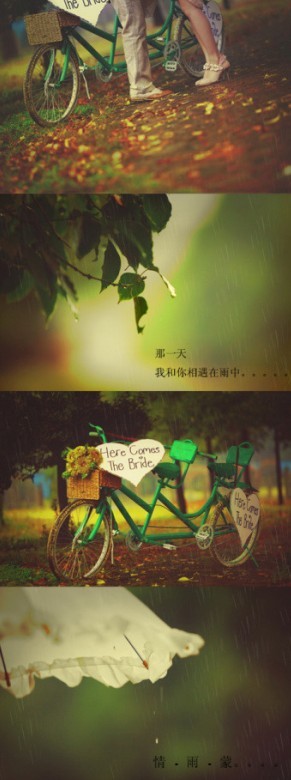 点击大图看下一张：Love in the rain 婚纱摄影
