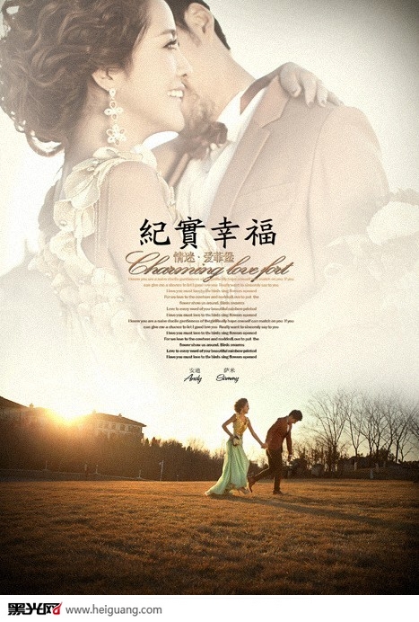 点击大图看下一张:情迷 婚纱摄影