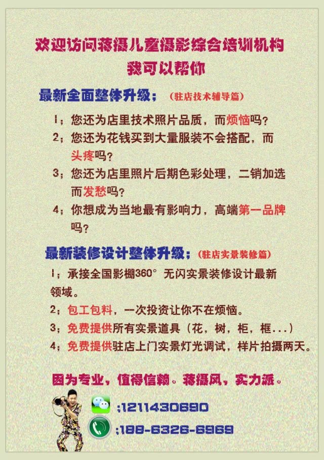 点击大图看下一张:缤纷年华 儿童摄影