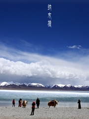 西藏三大圣湖之一纳木错