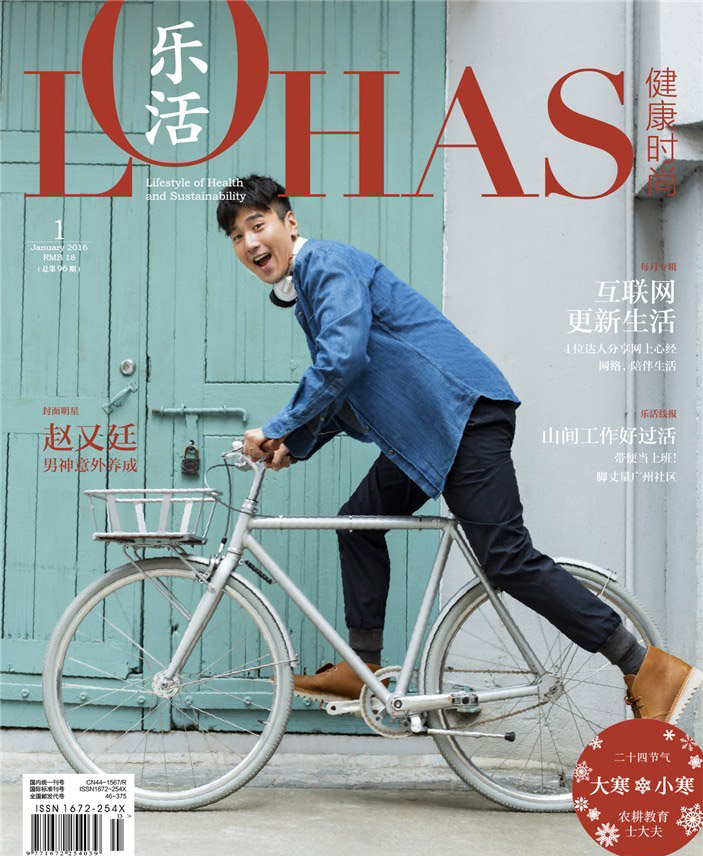 点击大图看下一张：赵又廷健康时尚杂志封面 文艺质感优雅高贵型男范十足