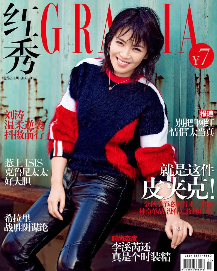 点击大图看下一张:温柔逆袭!刘涛笑靥爽朗变妩媚大女人