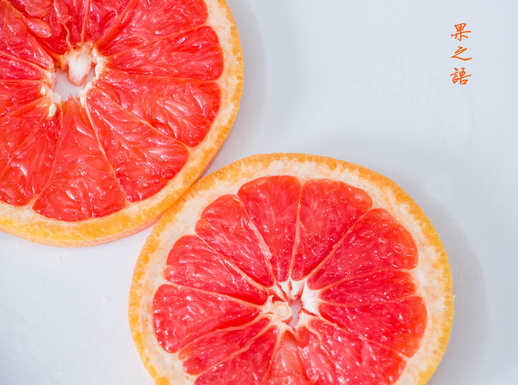 点击大图看下一张:果之语西柚