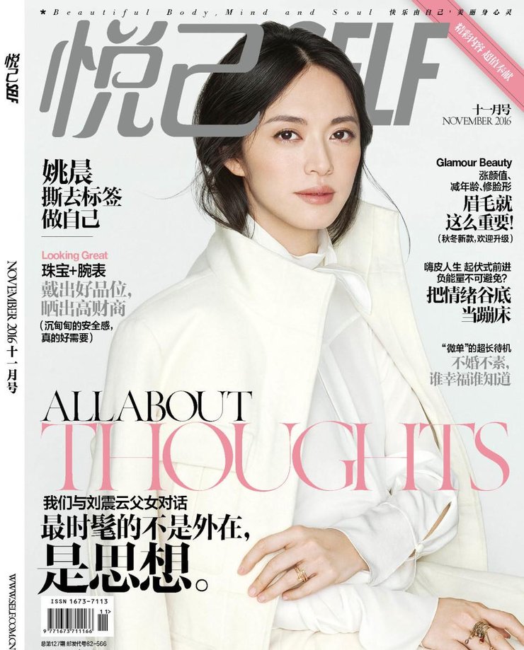 点击大图看下一张：姚晨四肢纤细挺孕肚 性感红唇演绎复古风