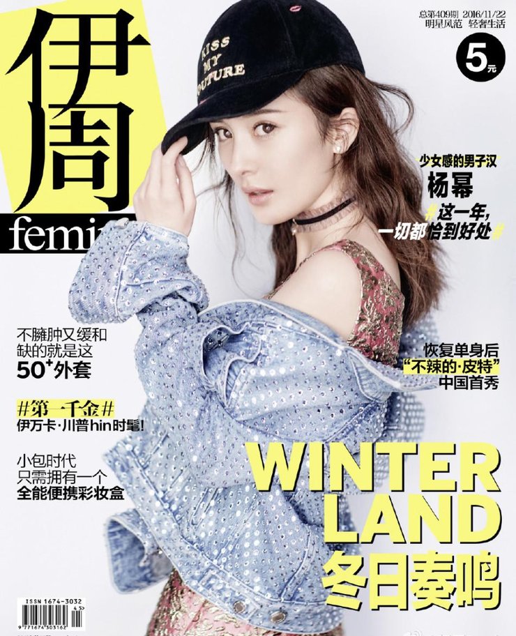点击大图看下一张：杨幂登时尚杂志封面秀雪肤美腿