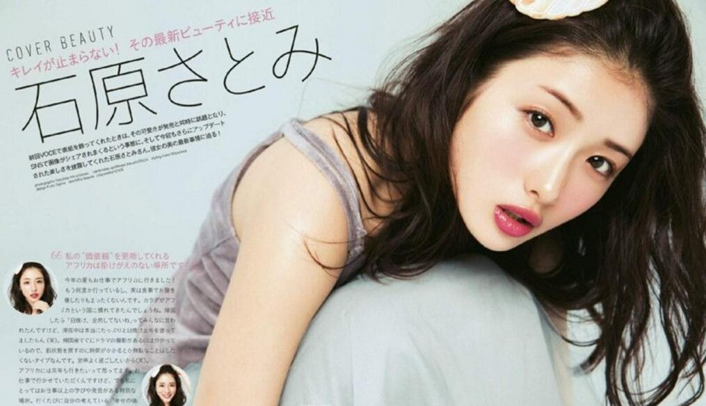 点击大图看下一张:石原里美封面大片 红唇美艳魅惑