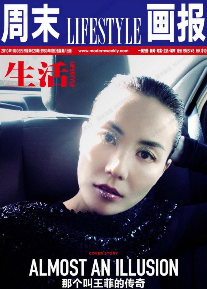 点击大图看下一张：47岁王菲登封面清新大气 容颜几十年如一日