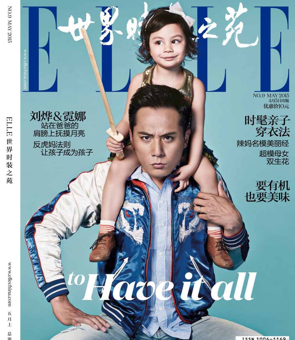 点击大图看下一张：刘烨携女儿霓娜登《ELLE》封面