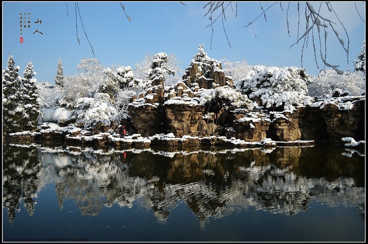 点击大图看下一张：忆帝都一三年的雪