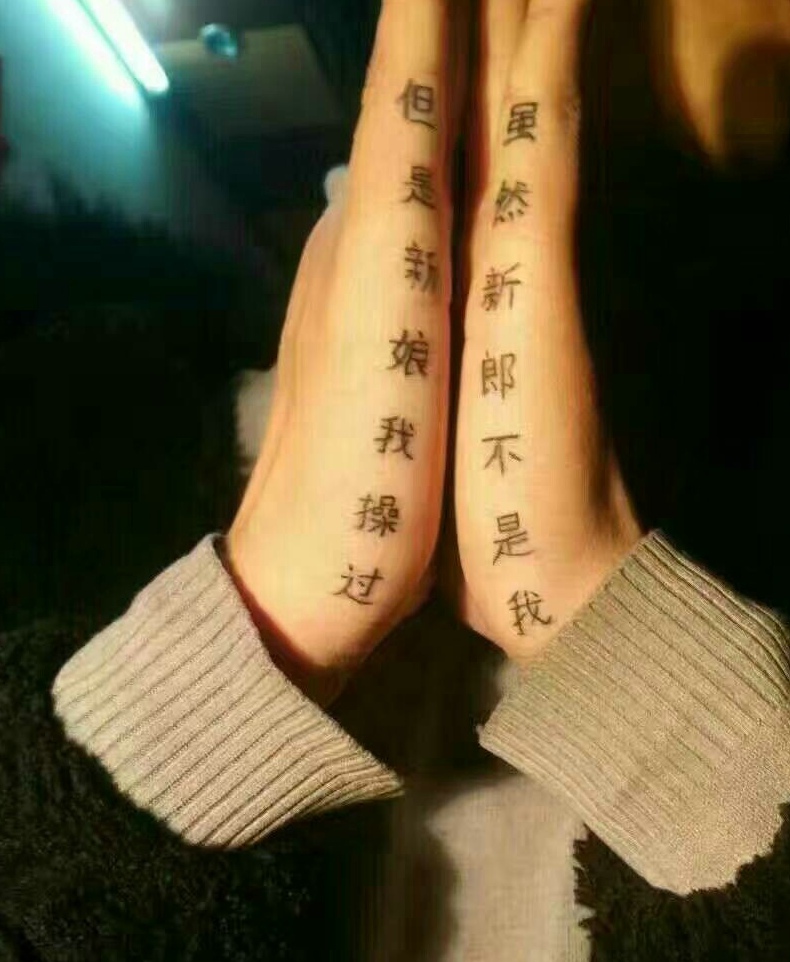 点击大图看下一张：手部侧边的个性中文汉字纹身图案