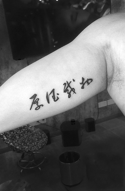 点击大图看下一张：厚德载物，一气呵成的汉字书法纹身