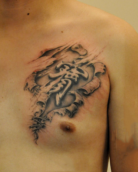 点击大图看下一张：胸部3d汉字个性纹身图案