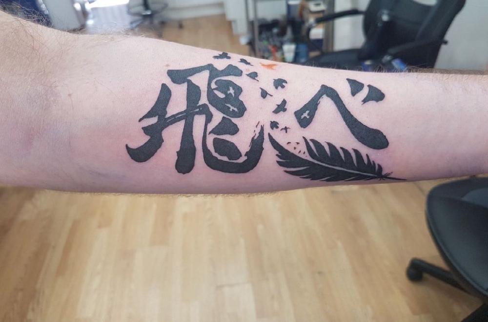 点击大图看下一张：纹身汉字图案  男生手臂上黑色的汉字纹身图片