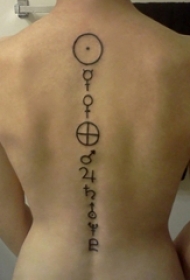 男生脊柱纹身 男生后背上黑色的符号纹身图片