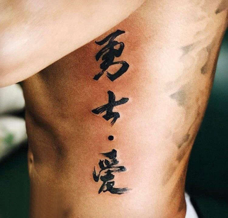 点击大图看下一张：纹身中文字 男生侧腰上中文 纹身图片