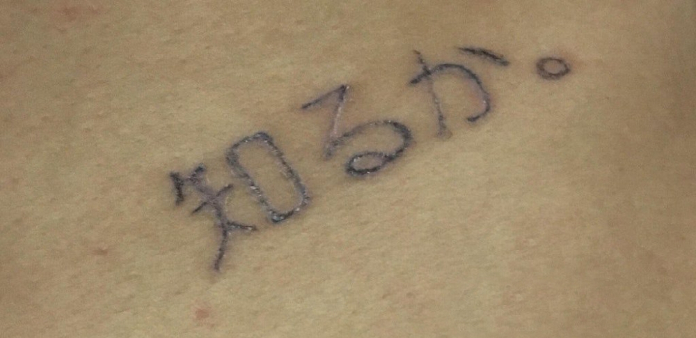 点击大图看下一张：纹身文字图案  女生大腿上极简的文字纹身图片