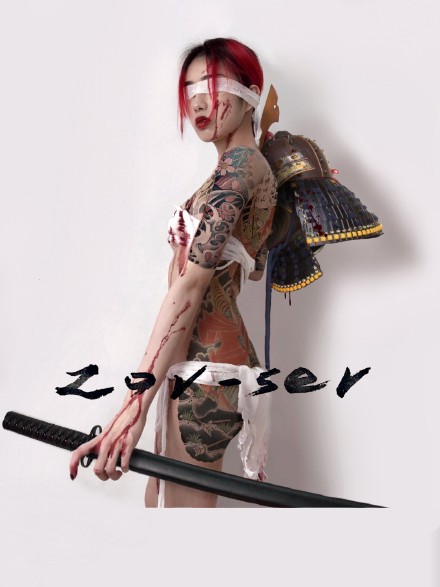点击大图看下一张：日式纹身美女--日本风格拿武士刀的纹身美女摄影写真图片