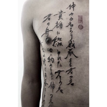 点击大图看下一张：一组水墨中国风的纹身图片作品欣赏