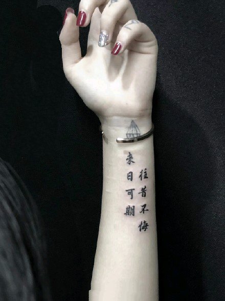 点击大图看下一张：中文文字纹身--10张汉字纹身图案作品欣赏