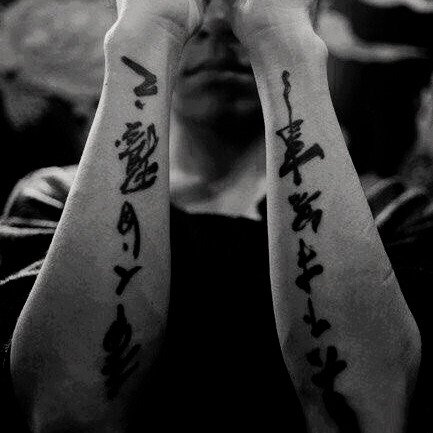 点击大图看下一张：水墨汉字纹身：中国水墨风格的一组汉字纹身图案9张