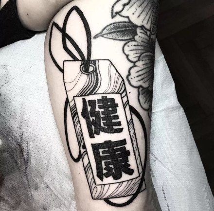 点击大图看下一张：日式文字等黑灰点刺风格的小纹身
