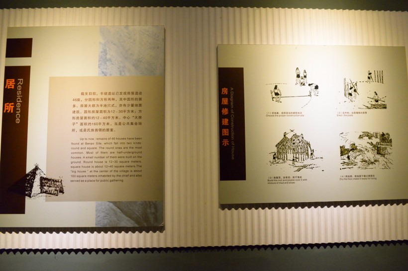 点击大图看下一张：陕西西安半坡遗址内部陈设图片