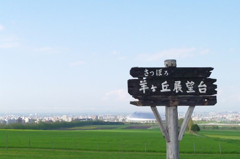 点击大图看下一张：日本北海道风光图片