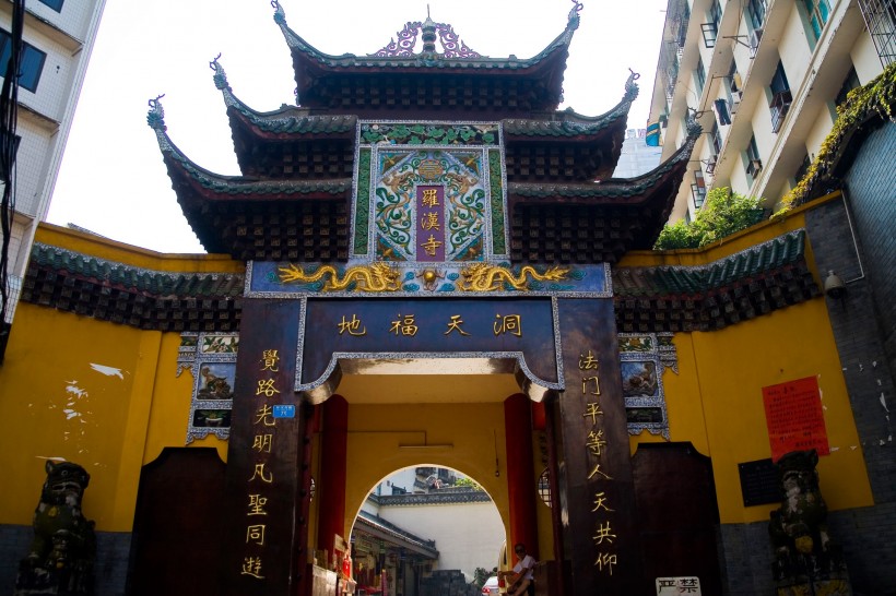点击大图看下一张：重庆罗汉寺图片