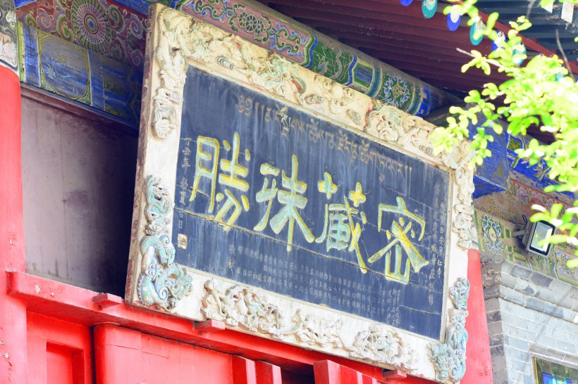 点击大图看下一张：陕西西安广仁寺风景图片