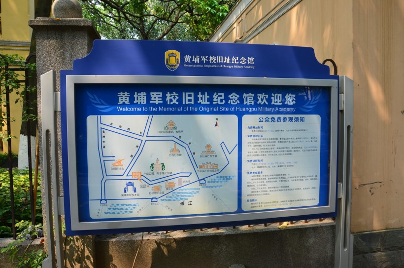 点击大图看下一张：广东广州黄埔军校旧址风景图片