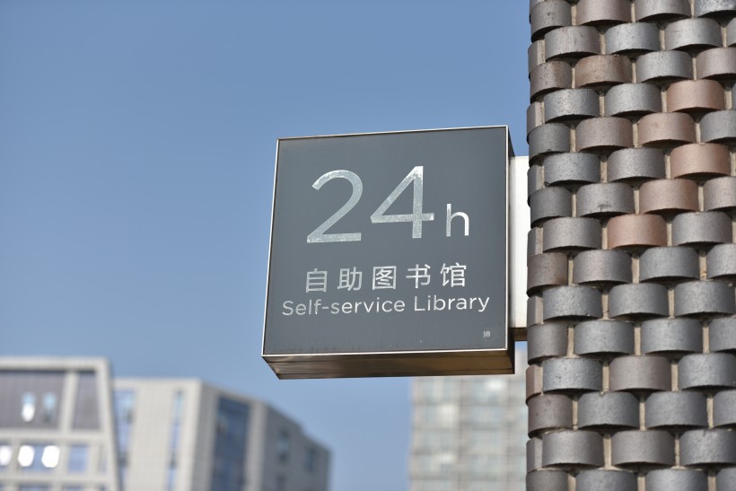 点击大图看下一张：上海嘉定图书馆图片