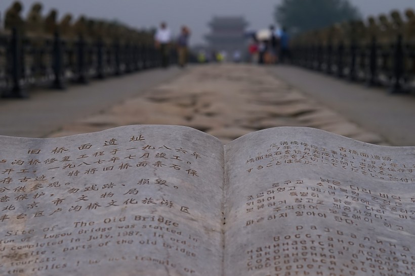 点击大图看下一张：北京卢沟桥图片