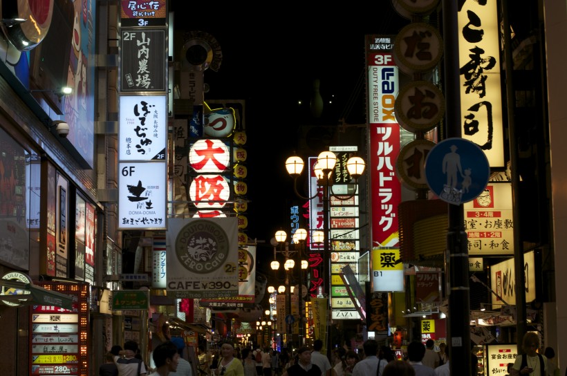 点击大图看下一张：大阪城市美景图片