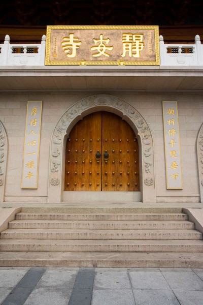 点击大图看下一张：上海静安寺图片